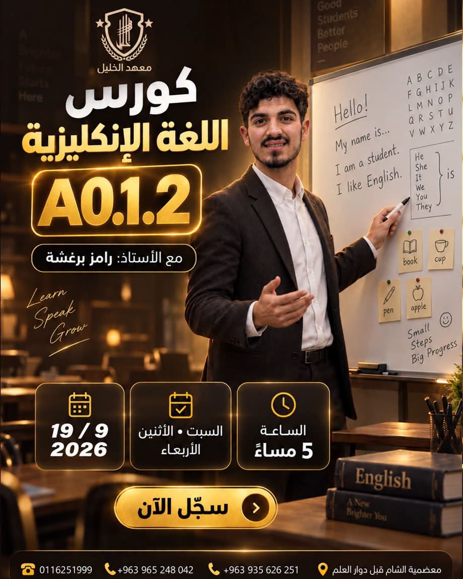 سلسلة كورسات اللغة الانكليزية